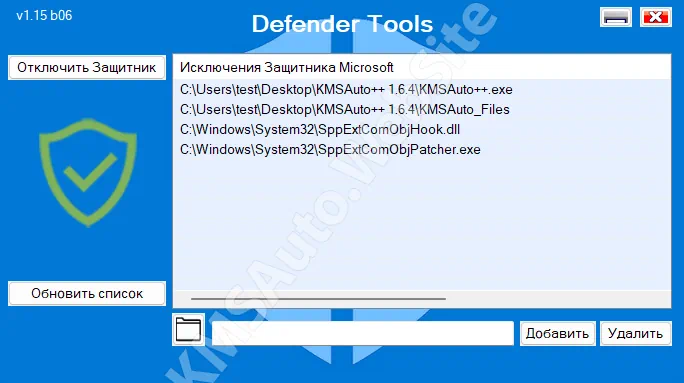Defender Tools в KMS Tools