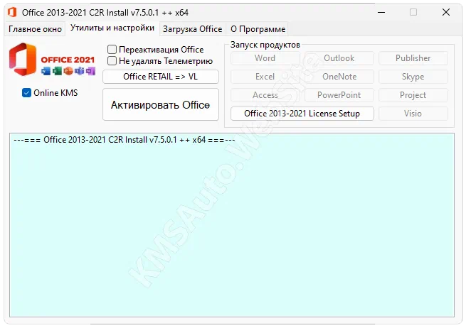 Настройки Office 2013-2021 C2R Install