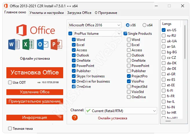 Office 2013-2021 C2R Install