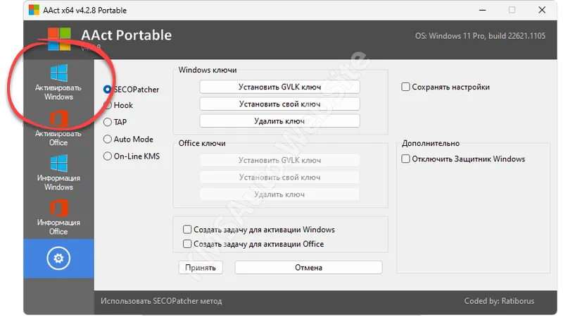 Работа с AAct