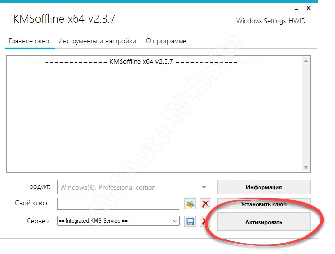 Работа с KMS Tools