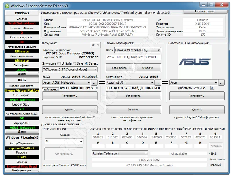 Расширенный режим в Windows 7 Loader eXtreme Edition