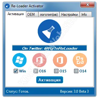 Re-Loader Activator