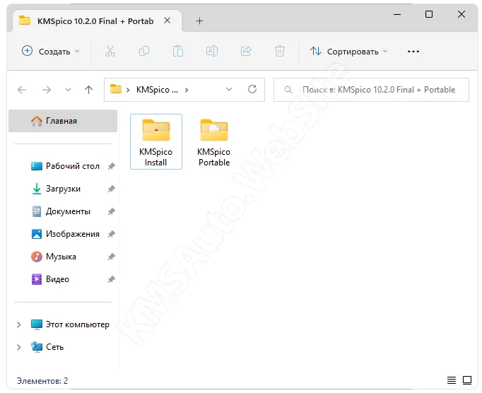 Установка KMSpico